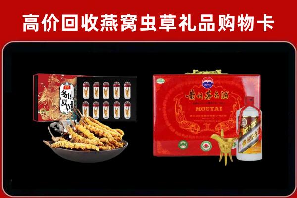 尧都回收冬虫夏草