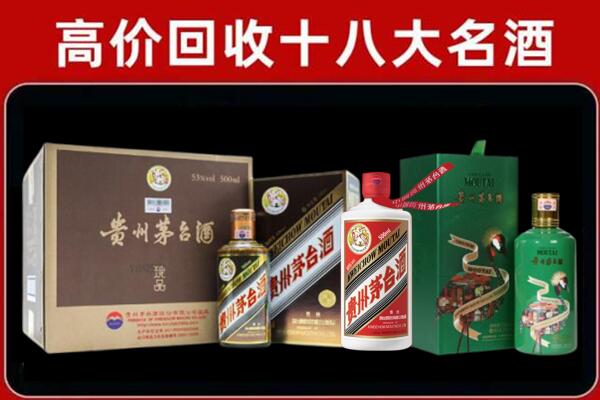 尧都回收铁盖茅台酒