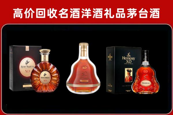 尧都回收人头马洋酒