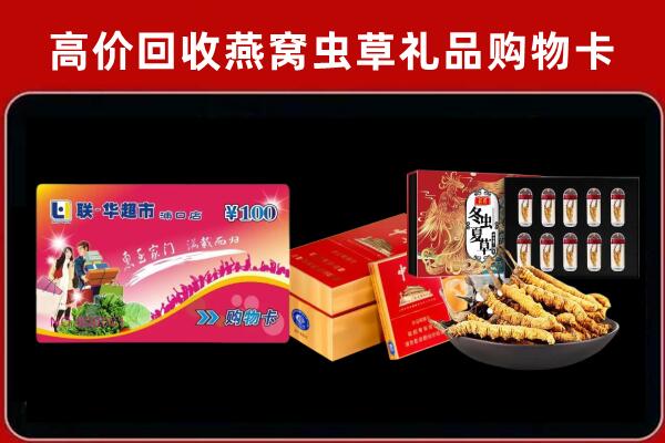 尧都回收礼品卡